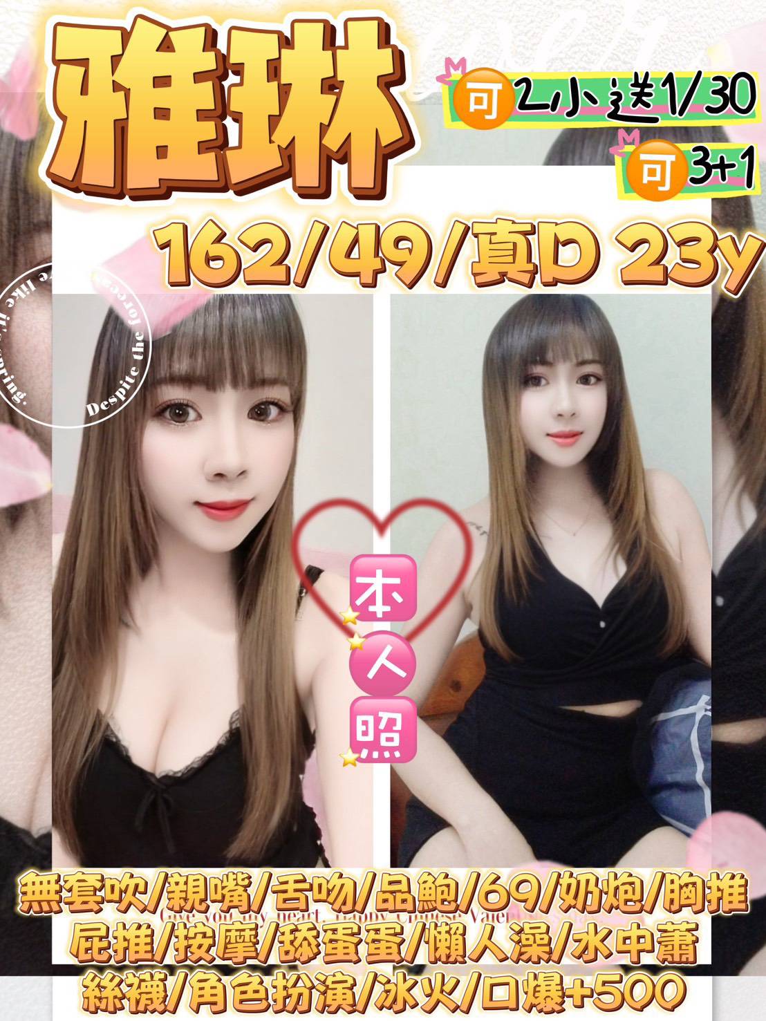 小芬奶酪 屏東 165|34D